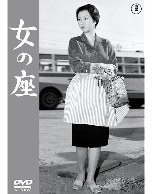 女が階段を上る時　DVD　高峰秀子 森雅之 団令子 仲代達矢 Amazon.co.jp: 女が階段を上る時 [DVD] : 高峰秀子, 成瀬巳喜男